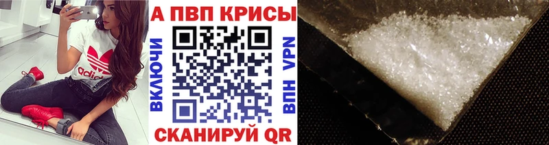 Alfa_PVP кристаллы  Хвалынск 