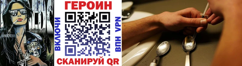 ГЕРОИН хмурый  купить закладку  Хвалынск 