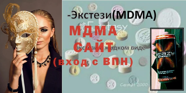 МДМА Балабаново